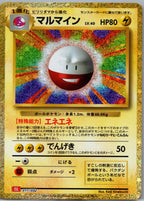 Electrode - Pokémon Card Game Classic: Charizard & Ho-Oh ex Deck (Fixed) [CLL-011]