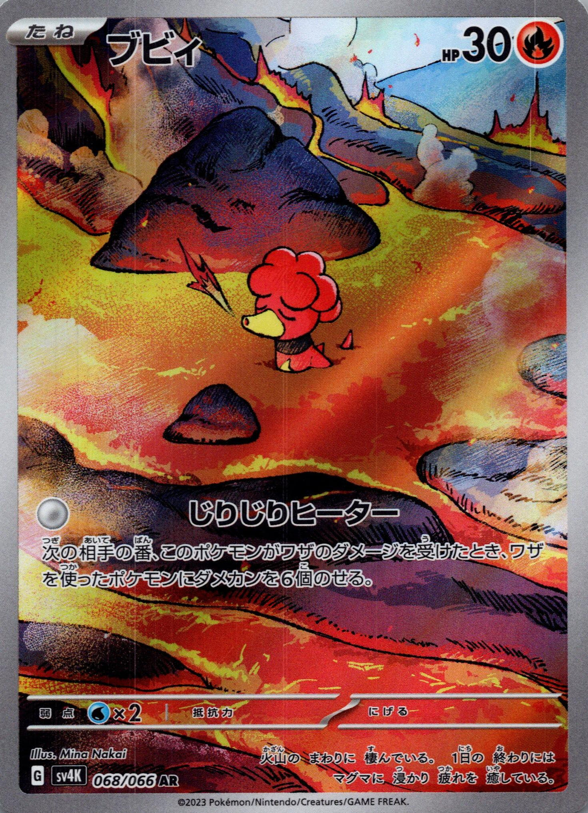 Magby - Ancient Roar [SV4K-068]