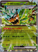 Ogerpon ex - MEGAドリームex (Double Rare) [M2A-017]