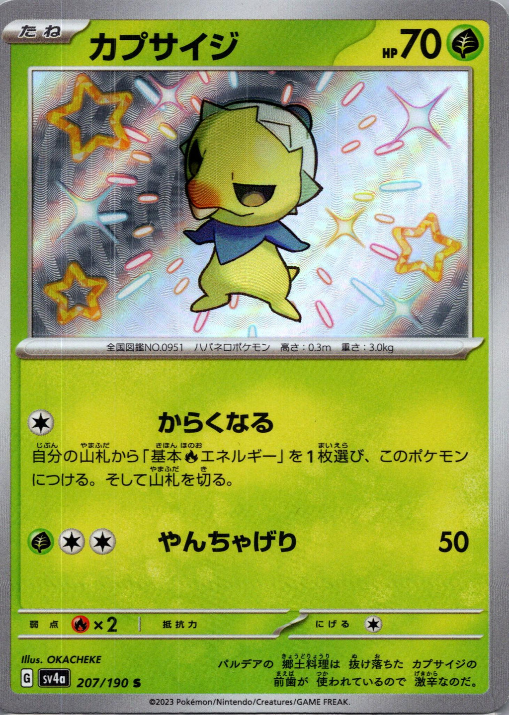 Capsakid - Shiny Treasure ex (Rare) [SV4A-207]