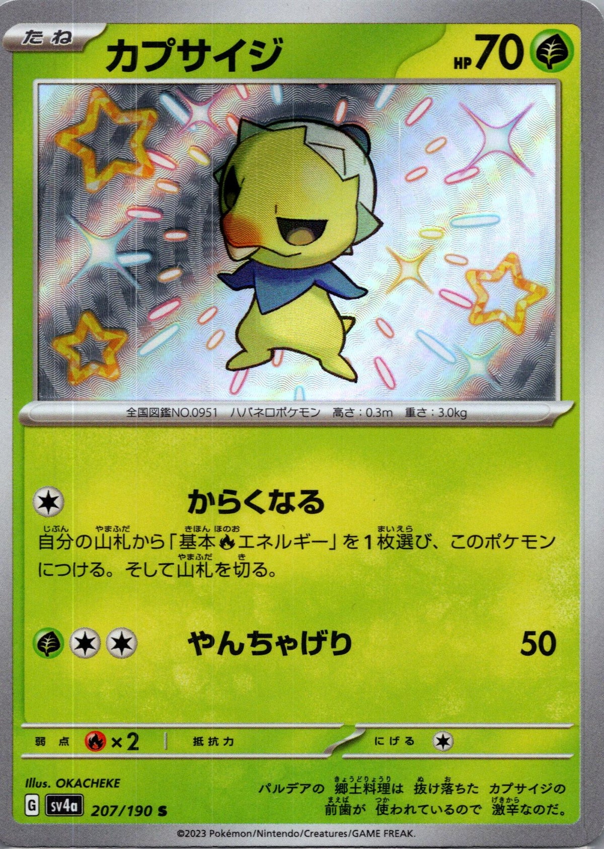 Capsakid - Shiny Treasure ex (Rare) [SV4A-207]