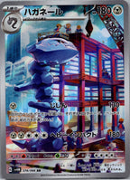 Steelix - Future Flash [SV4M-074]