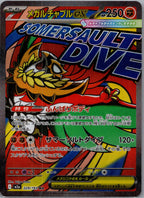 Hawlucha ex - MEGAドリームex (Ultra Rare) [M2A-229]