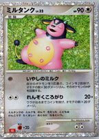 Miltank - Pokémon Card Game Classic: Charizard & Ho-Oh ex Deck (Fixed) [CLL-017]