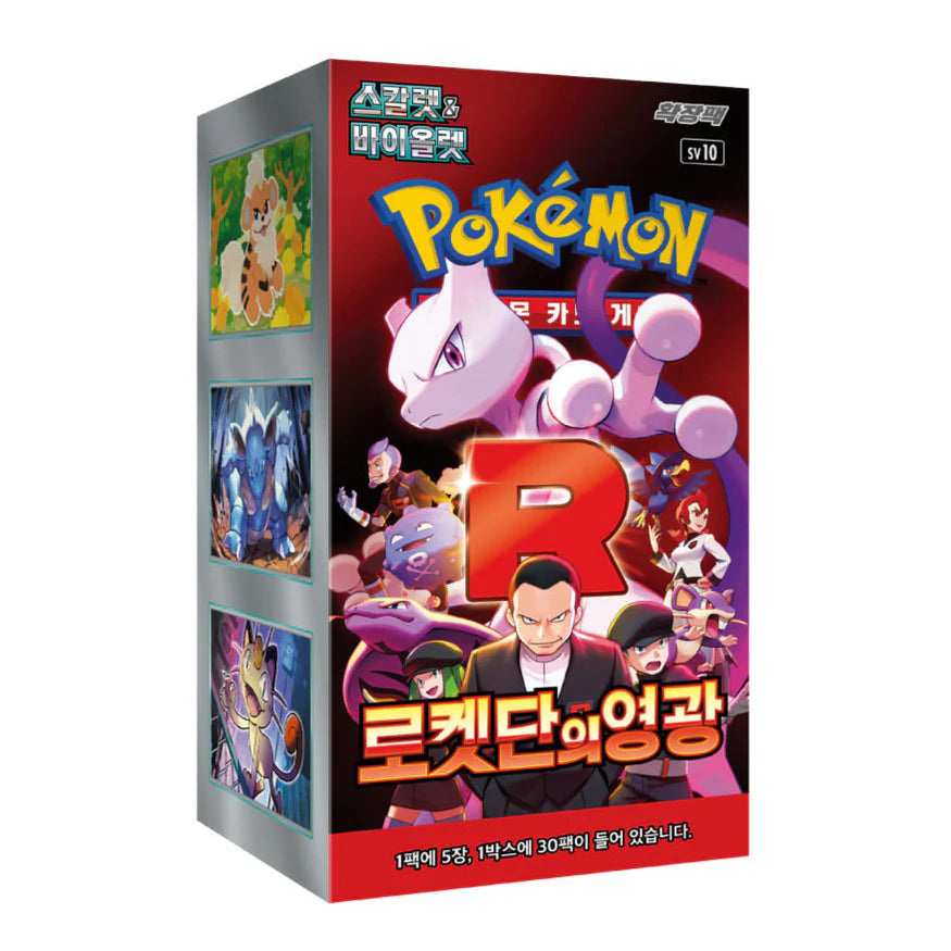 Glory of Team Rocket Boosterbox - Koreaans