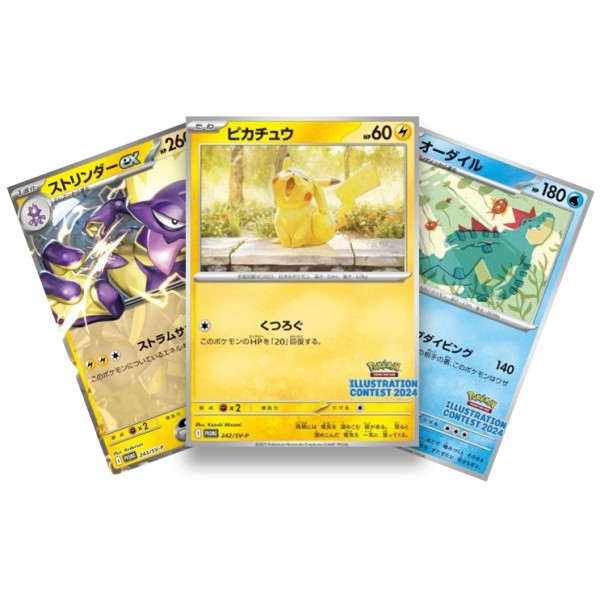 Pokemon Booster Pack – Promo SV9a – Illustration Contest 2024 (JAP)