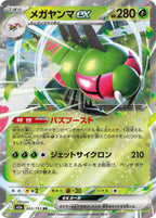 Yanmega ex - MEGAドリームex (Double Rare) [M2A-003] Japanese / Near Mint / Normal