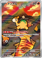 Numel - MEGAドリームex (Illustration Rare) [M2A-198] Japanese / Near Mint / Normal