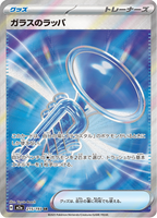 Glass Trumpet - MEGAドリームex (Ultra Rare) [M2A-215] Japanese / Near Mint / Normal