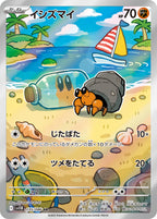 Dwebble - Black Bolt JP (Illustration Rare) [SV11B-135] Japanese / Near Mint / Normal