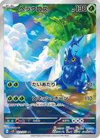 Heracross - Clay Burst [SV2D-072] Japanese / Near Mint / Normal