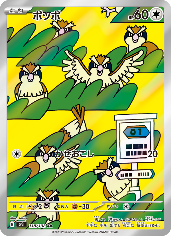 Pidgey - Ruler of the Black Flame [SV3-118] Japanese / Near Mint / Normal