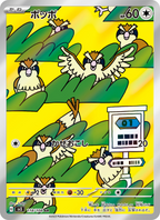 Pidgey - Ruler of the Black Flame [SV3-118] Japanese / Near Mint / Normal