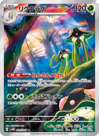 Toedscruel - Future Flash [SV4M-068] Japanese / Near Mint / Normal