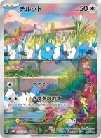 Swablu - Future Flash [SV4M-076] Japanese / Near Mint / Normal