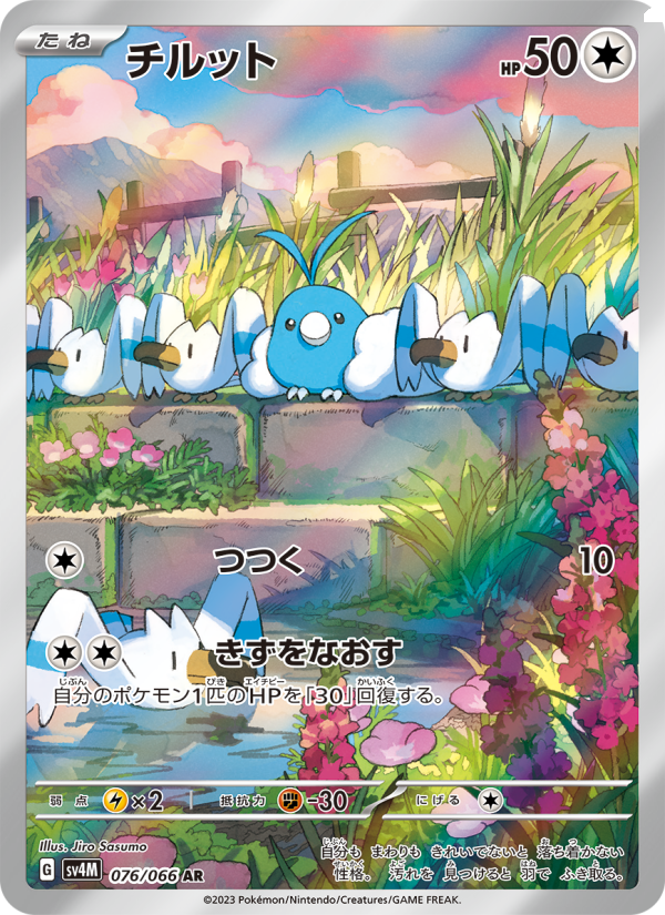 Swablu - Future Flash [SV4M-076] Japanese / Near Mint / Normal