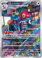 Porygon-Z - Future Flash [SV4M-077] Japanese / Near Mint / Normal