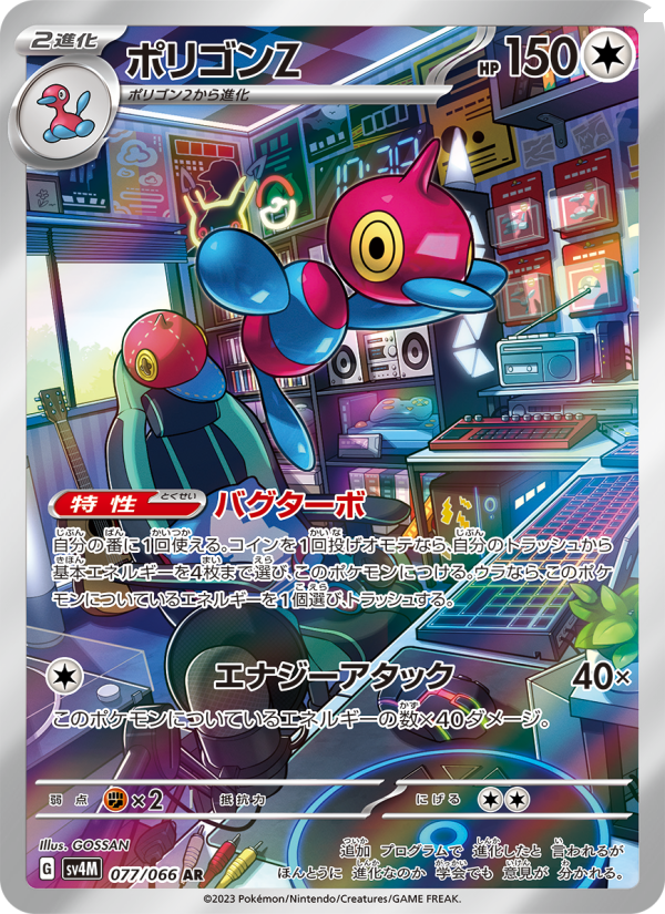 Porygon-Z - Future Flash [SV4M-077] Japanese / Near Mint / Normal