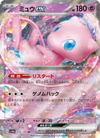 Mew ex - Shiny Treasure ex (Double Rare) [SV4A-076] Japanese / Near Mint / Normal