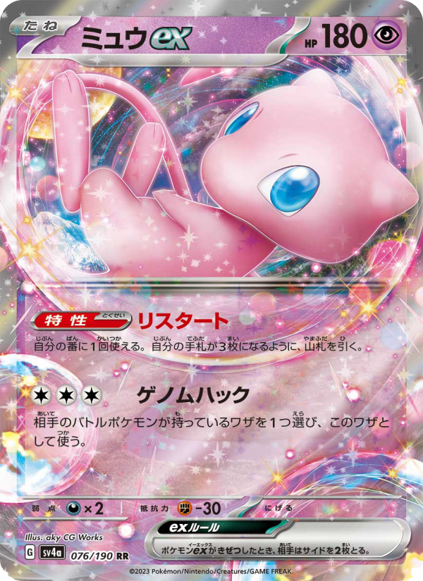 Mew ex - Shiny Treasure ex (Double Rare) [SV4A-076] Japanese / Near Mint / Normal