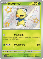 Capsakid - Shiny Treasure ex (Rare) [SV4A-207] Japanese / Near Mint / Normal