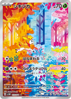 Deerling - サイバージャッジ (Illustration Rare) [SV5M-073] Japanese / Near Mint / Normal