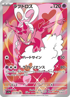 Enamorus - Crimson Haze [SV5A-074] Japanese / Near Mint / Normal