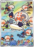 Clobbopus - Paradise Dragona [SV7A-072] Japanese / Near Mint / Normal