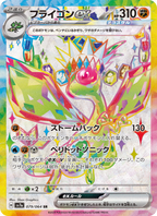 Flygon ex - Paradise Dragona [SV7A-079] Japanese / Near Mint / Normal