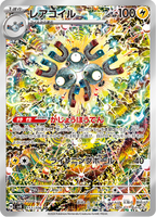 Magneton - 超電ブレイカー (Illustration Rare) [SV8-112] Japanese / Near Mint / Normal