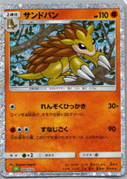 Sandslash - Pokémon Card Game Classic: Venusaur & Lugia ex Deck (Fixed) [CLF-009]