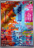 Deerling - サイバージャッジ (Illustration Rare) [SV5M-073]