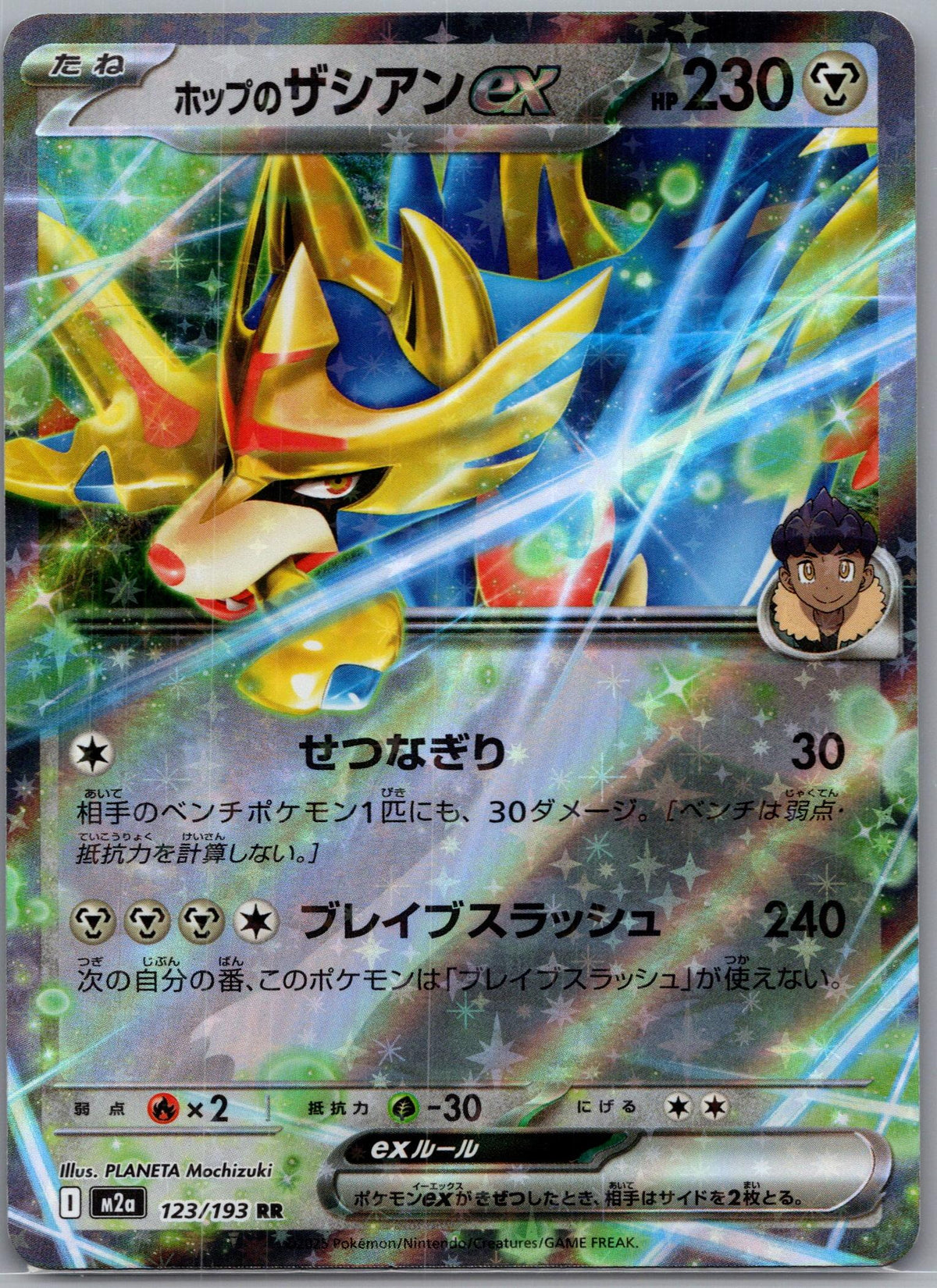 Zacian ex - MEGAドリームex (Double Rare) [M2A-123]