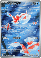 Goldeen - アビスアイ (Illustration Rare) [M5-084] Japanese / Near Mint / Normal