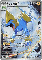Manectric - アビスアイ (Illustration Rare) [M5-086] Japanese / Near Mint / Normal