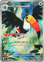 Toucannon - アビスアイ (Illustration Rare) [M5-092] Japanese / Near Mint / Normal