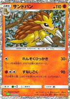 Sandslash - Pokémon Card Game Classic: Venusaur & Lugia ex Deck (Fixed) [CLF-009] Japanese / Near Mint / Normal