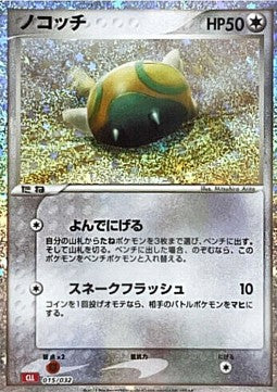 Dunsparce - Pokémon Card Game Classic: Charizard & Ho-Oh ex Deck (Fixed) [CLL-015] Japanese / Near Mint / Normal