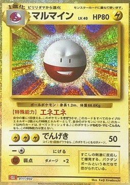 Electrode - Pokémon Card Game Classic: Charizard & Ho-Oh ex Deck (Fixed) [CLL-011] Japanese / Near Mint / Normal