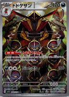 Kingambit - Scarlet ex [SV1S-089]