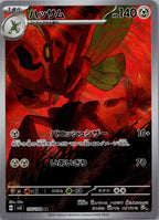 Scizor - Ruler of the Black Flame [SV3-116]